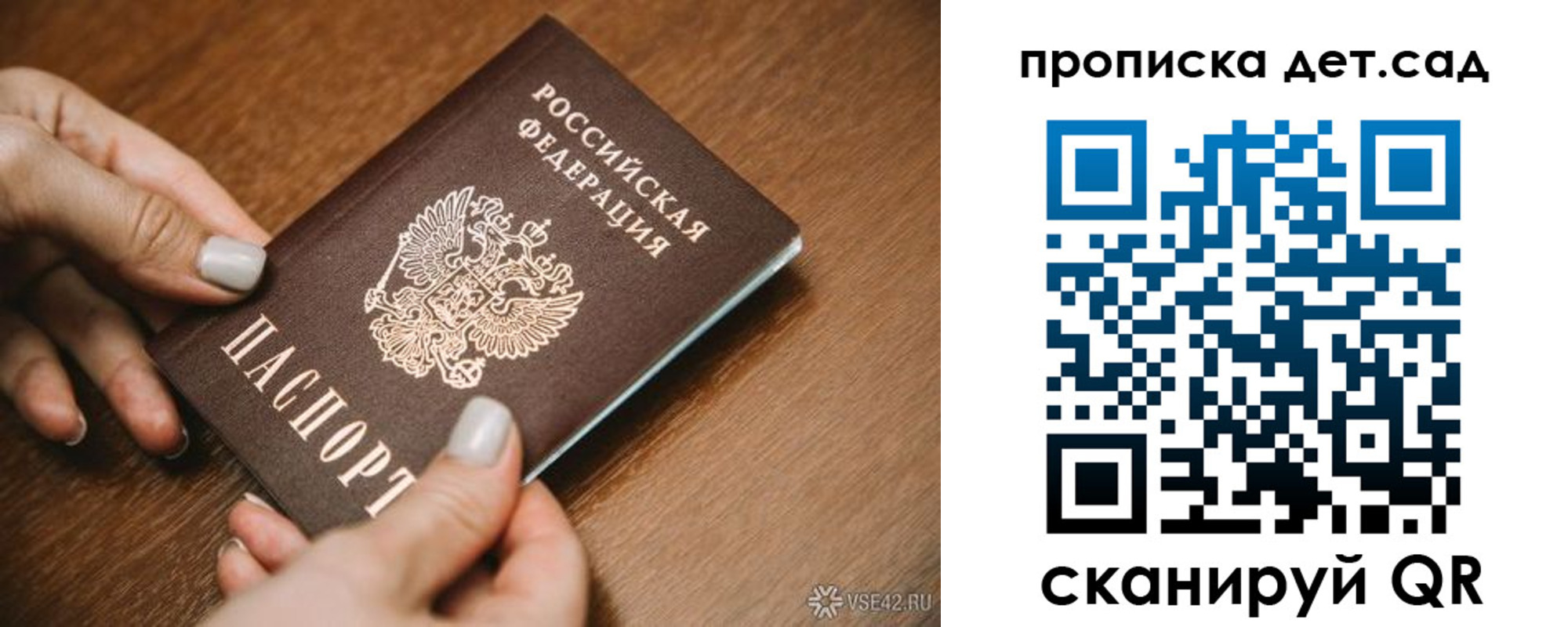 прописка в квартире в Заинске