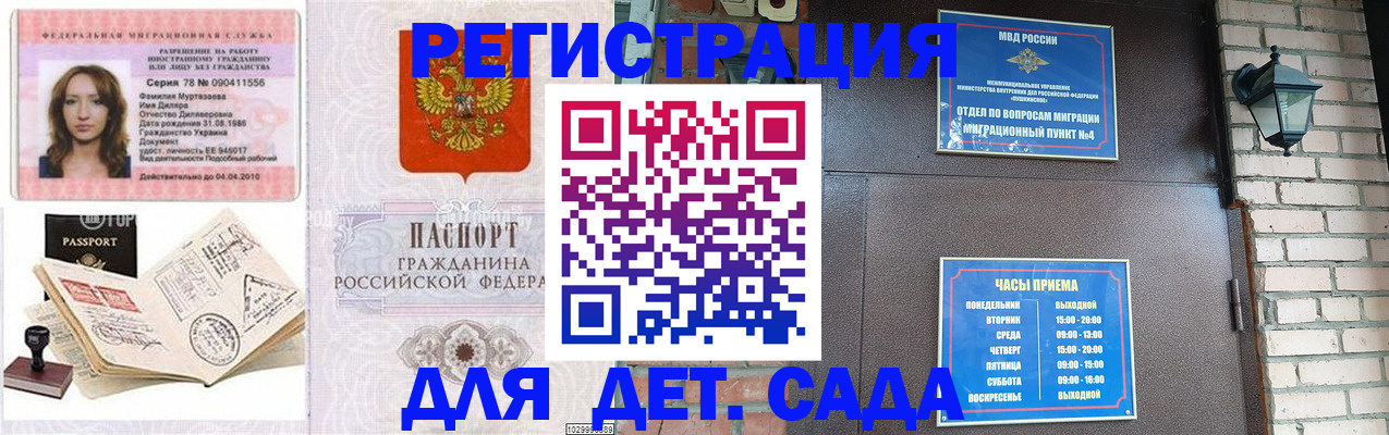 прописка поиск в Заинске