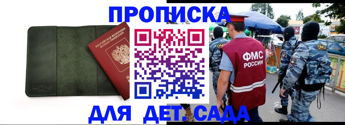 миграционный учет в Заинске