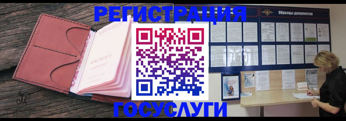 временная регистрация собственник в Заинске